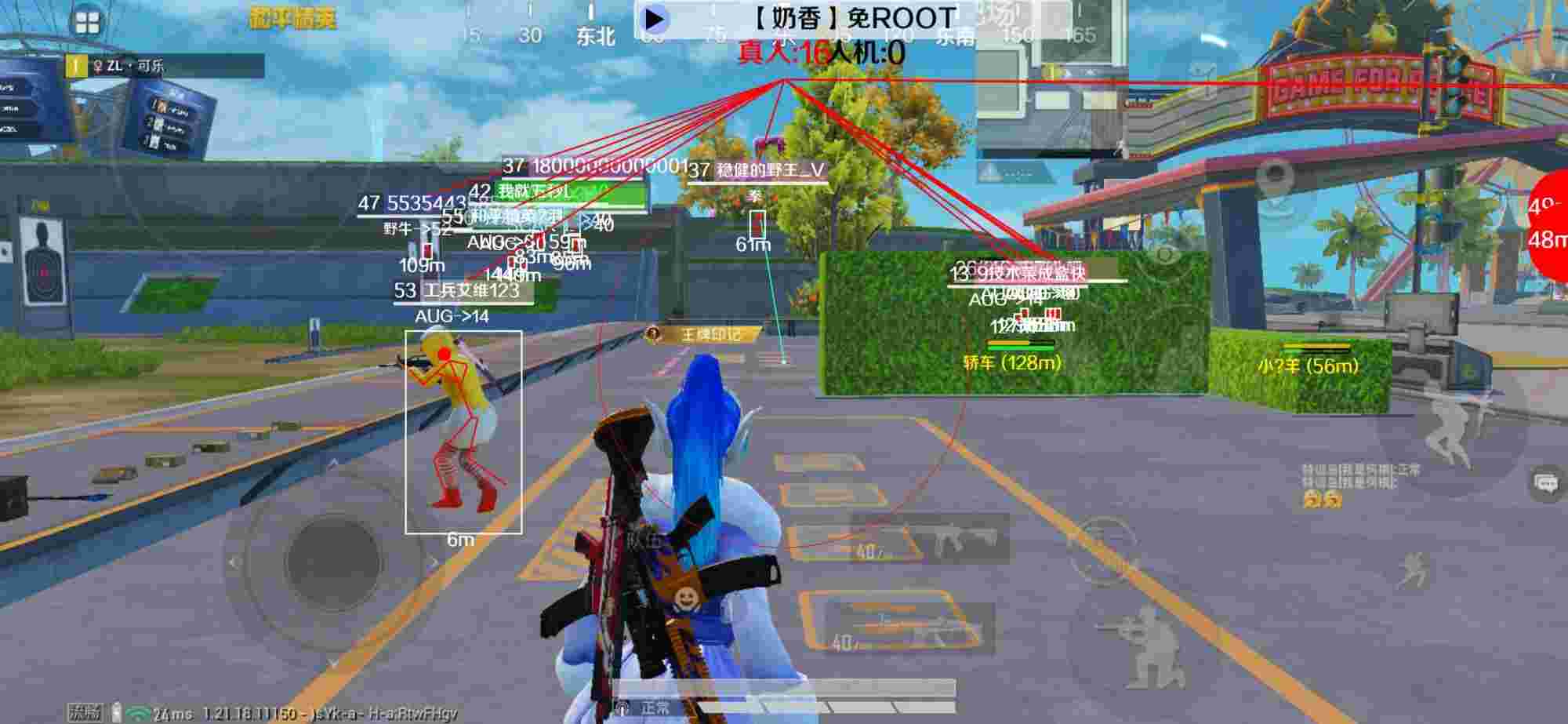 和平精英辅助《布丁》改名《奶香》依旧稳定中 - 手机pubg自瞄锁头透视挂辅助预览图